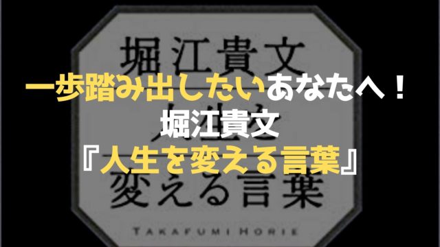 1分書評 残念な教員 林純次 名著入門 Com