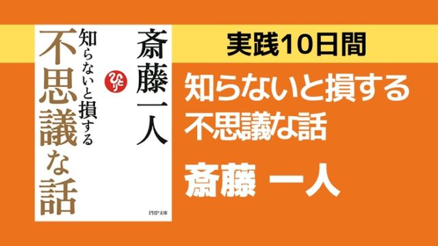 実践 私は愛と光と忍耐です 1日100回言ってみたら生活に変化が 名著入門 Com