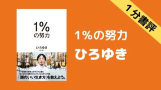 21年版 論破王ひろゆきの名言100選 西村博之 名著入門 Com