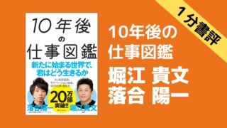 21年版 ホリエモンの名言 格言ベスト100 堀江貴文 名著入門 Com