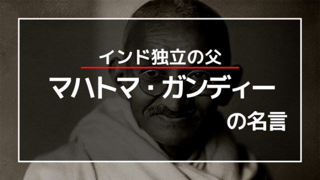 77の名言 やる気がもらえる言葉たち マンガもアニメも偉人も 名著入門 Com