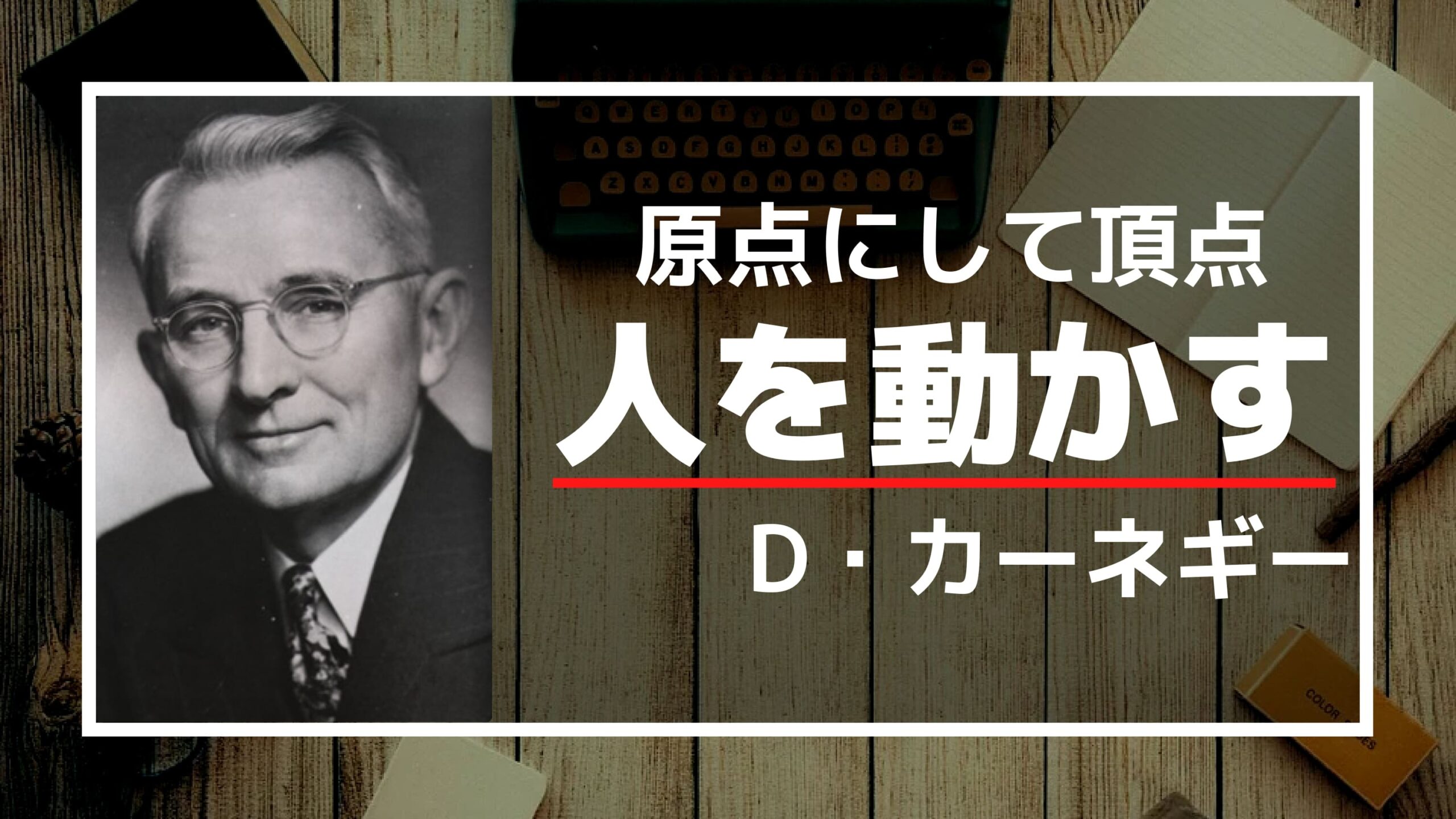 人を惹きつけ好かれる法　目をつけた人を動かす秘訣 好かれる人がやっている 人を惹きつける習慣 | 井上 裕之 |本